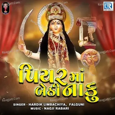 Piyar Ma Bethi Naku Cover