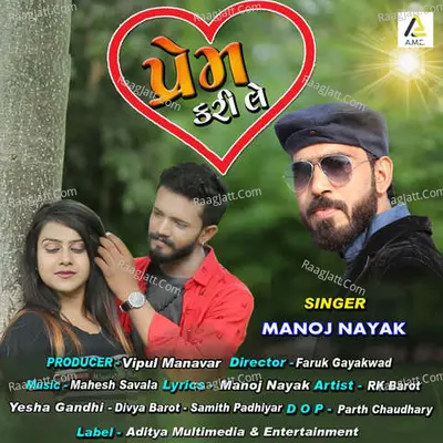 Prem Kari Le-Bewafa Song