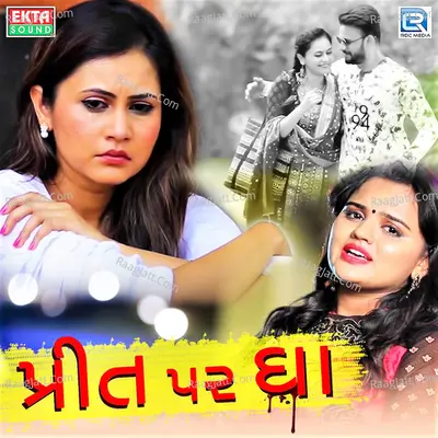 Preet Par Gha