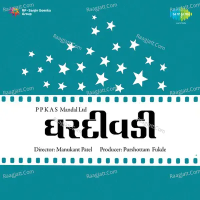 Ghardivdi Poster