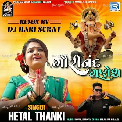 Gauri Nand Ganesh (Dj Hari Surat) Cover