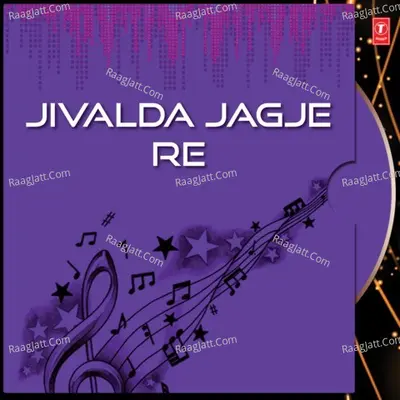 Jivalda Jagje Re - Hemant Chauhan