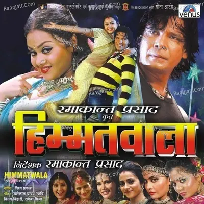 Himmatwala- New - Vishwa Prakash