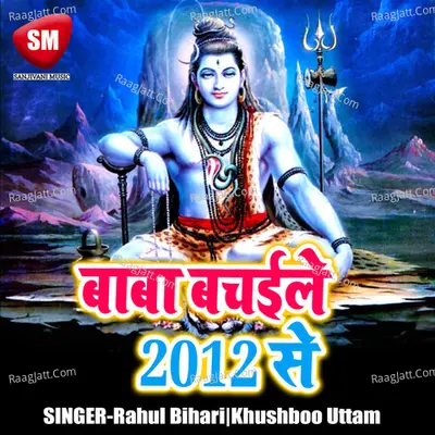 Baba Bachaihe 2012 Se - Rahul Bihari