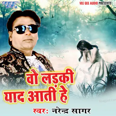 Wo Ladki Yaad Aati Hain Cover