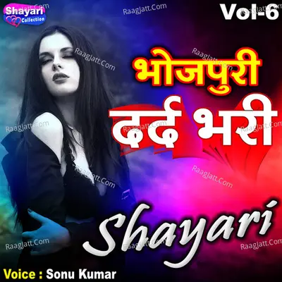 Bhojpuri Dard Bhari Shayari, Vol. 6