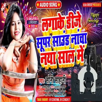 Lgake Dj Super Saund nacha naya sal me Poster