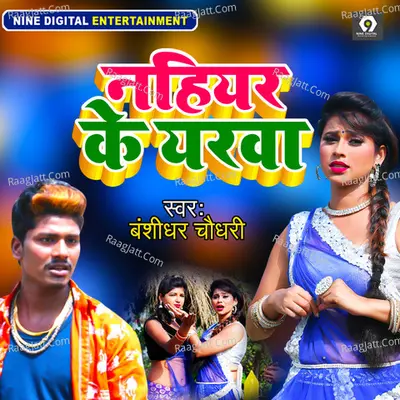 Naihar Ke Yarwa Cover