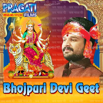 Bhojpuri Devi Geet, Vol. 1, 2, 3, 4, & 5 - Ravi Sharma