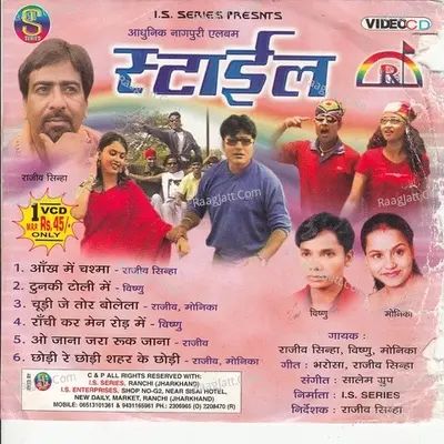 Style(Adhunik Nagpuri) Poster
