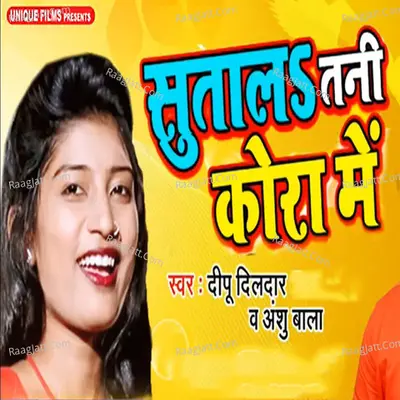 Deepu Dildar Image