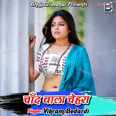Chand Wala Chahra Poster