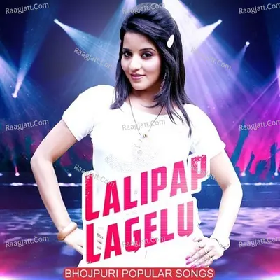 Lalipap Lagelu - Bhopuri Popular Songs - Prem