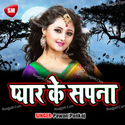 Pyar Kar Sapna(Nagpuri) - Pawan