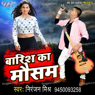 Baris Ka Mousam - Niranjan Mishr