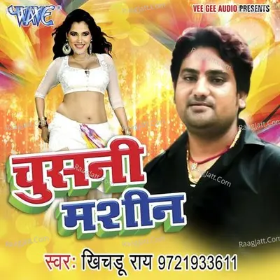 Chusani Machine - Khichadu Rai