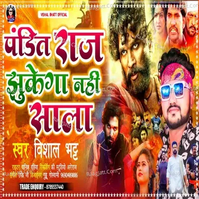 pandit raj jhuke ga nahi sala Cover