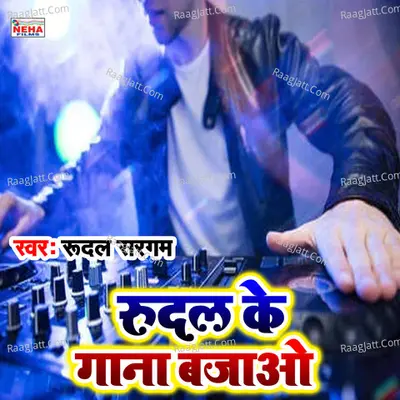 Rudal Sargam Image