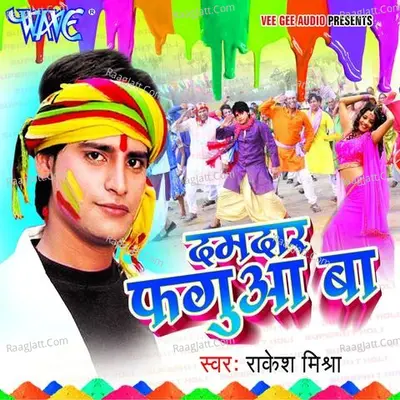 Damdar Faguaa Baa - Rakesh Mishra