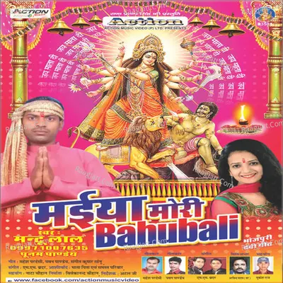 Maiya Mori Bahubali - Poonam Pandey