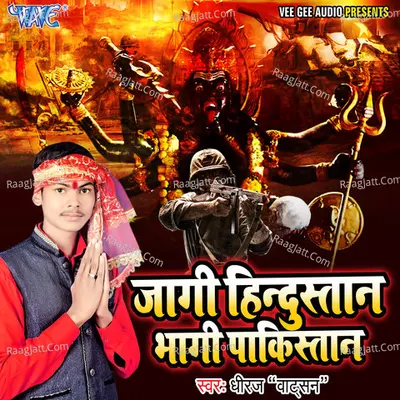 Jagi Hindustan Bhagi Pakistanwa - Dheeraj Watson