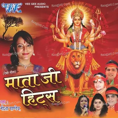 Mata Ji Hits - Nisha Pandey