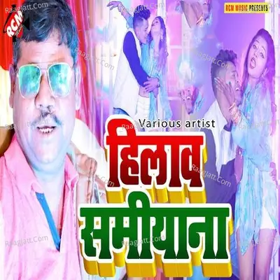 Hilaw samiyana Poster