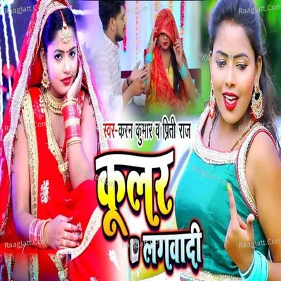 Koolar Lagwa Di Cover