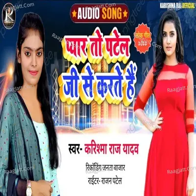 Pyar To Patel Ji Se Karte Hai Cover