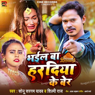 Bhail Ba Haradiya Ke Ber Cover