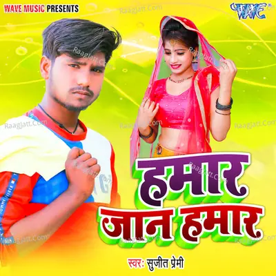 Hamar Jaan Hamar Cover