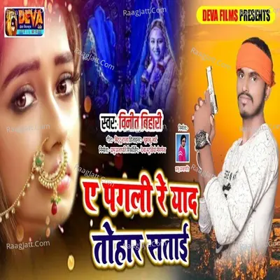 Binit Bihari