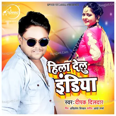 Hila Delu India Cover