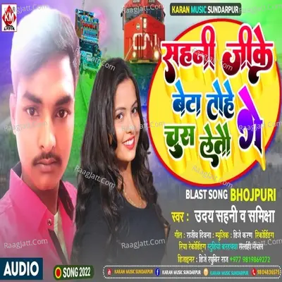 Uday Sahani