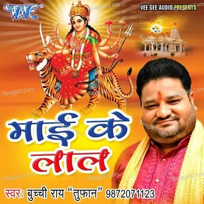 Mayi Ke Lal - Buchchi Rai Toofan