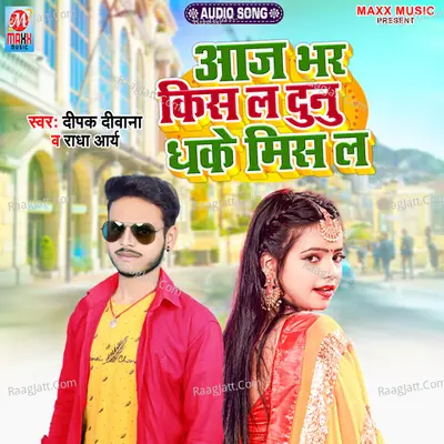Dipak Diwana Image