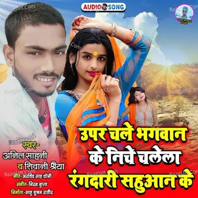 Anil Sahani Image