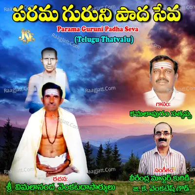 Parama Guruni Padha Seva - Kamalapura Sathyappa