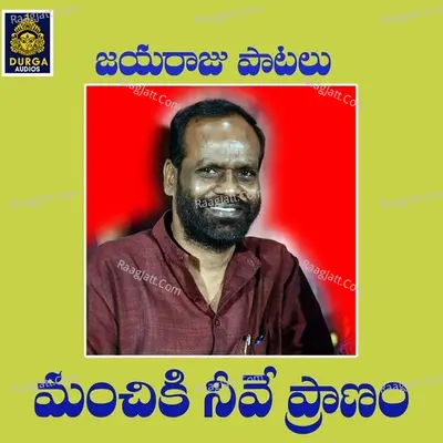 Manchiki nive pranamani Cover