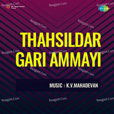 Thahsildar Gari Ammayi Poster