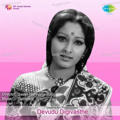 Devudu Digivasthe - P. Susheela