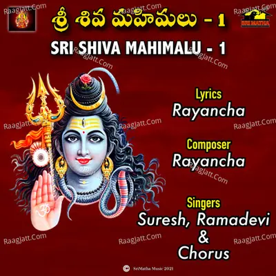 SRI SHIVA MAHIMALU 1 Cover