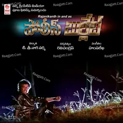 Police Bullet - Manu