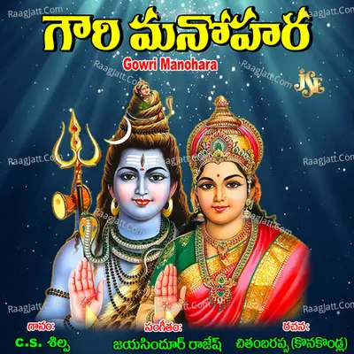 Gowri Manohara Poster