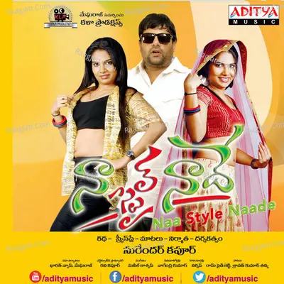 Naa Style Naade - Sunil Kashyap
