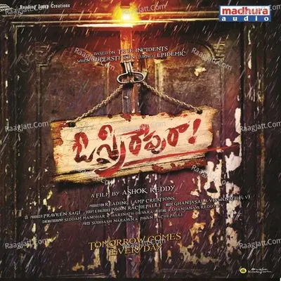 O Sthree Repu Raa (Original Motion Picture Soundtrack) - Ghantasala Viswanath