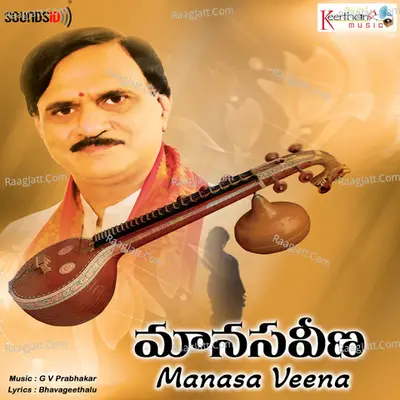 Manasa Veena - G.V. Prabhakar