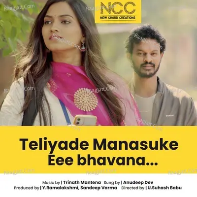 Teliyade Manasuke Eee Bhaavana Poster