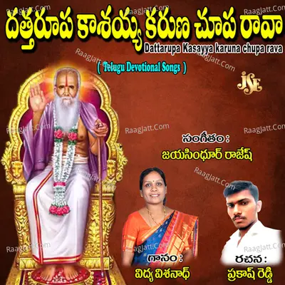 Dattarupa Kasayya Karuna Chupa Rava Poster