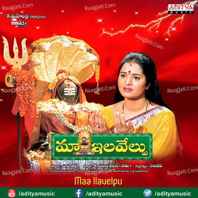 Maa Ilavelpu - Vandemataram Srinivas